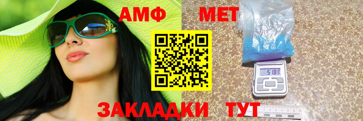 Amphetamine Розовый Орехово-Зуево