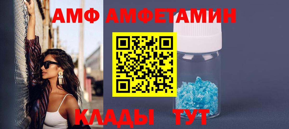 АМФЕТАМИН    онион  АМФЕТАМИН  Вход с VPN  Орехово-Зуево  Амфетамин Premium 