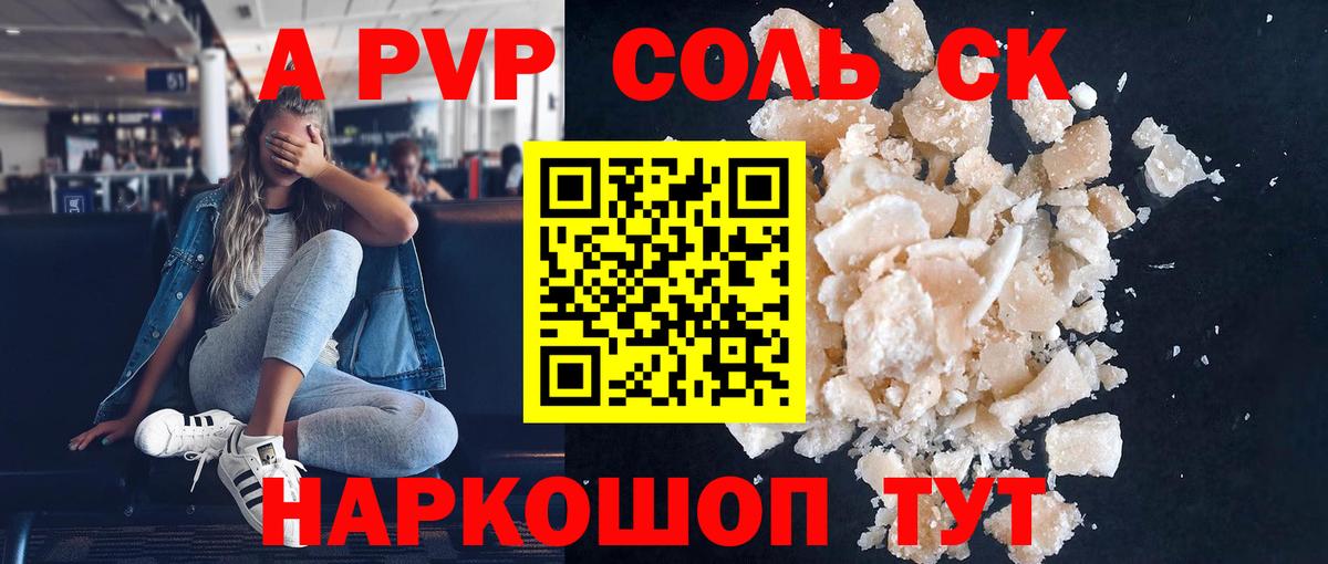 что такое наркотик  Вход с VPN  A PVP Crystall  Орехово-Зуево  APVP мука 