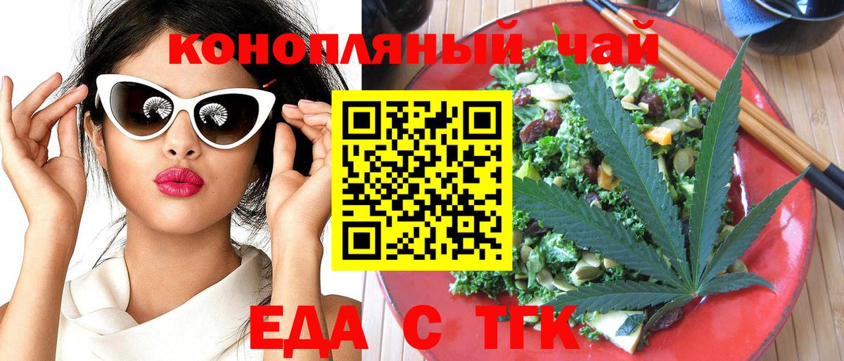 Печенье с ТГК марихуана Орехово-Зуево