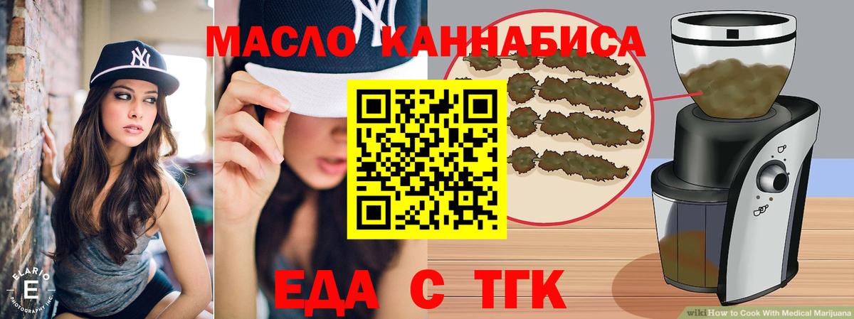 Орехово-Зуево  Печенье с ТГК конопля  Вход с VPN 