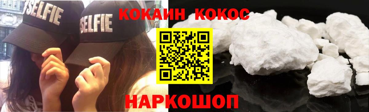 Cocaine Боливия  КОКАИН 98%  Вход с VPN  Орехово-Зуево 