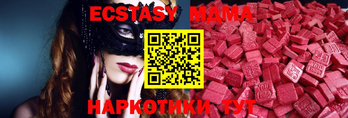 ЭКСТАЗИ диски  Экстази  Ecstasy 280мг  Орехово-Зуево  Вход с VPN 