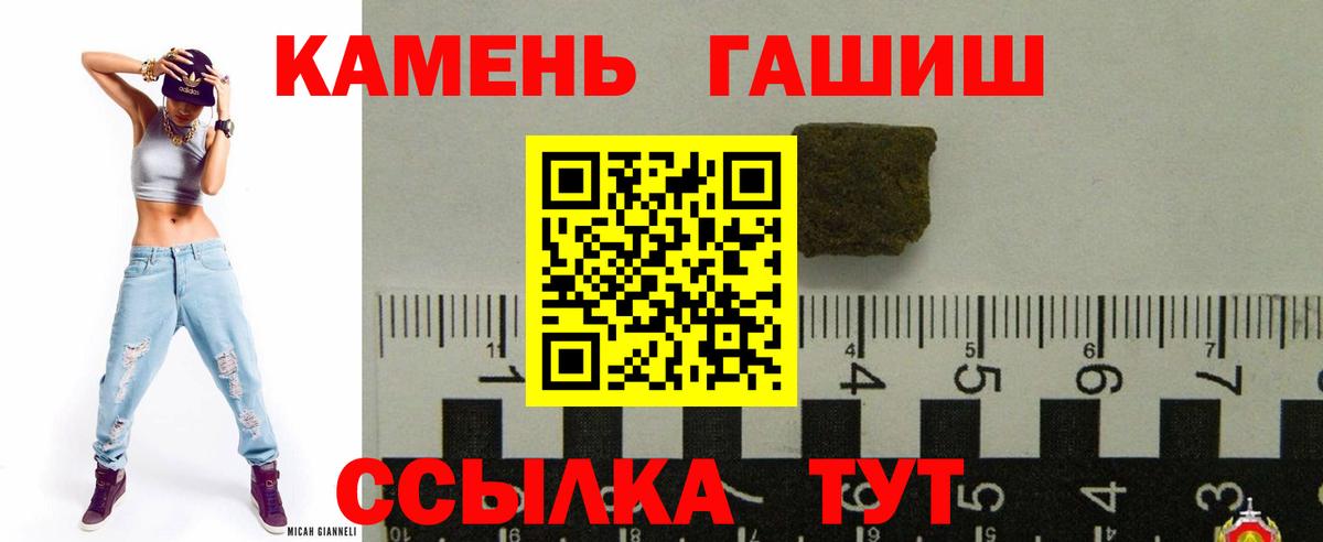 Гашиш 40% ТГК Орехово-Зуево