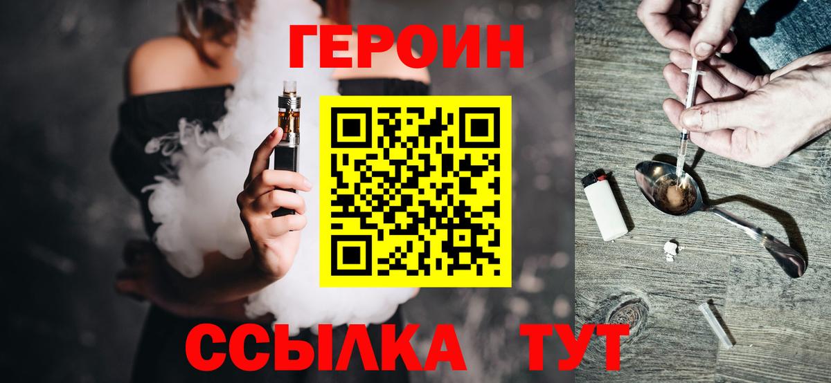 ГЕРОИН Афган  Вход с VPN  Орехово-Зуево 