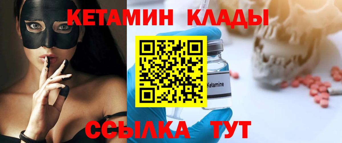 Кетамин VHQ  КЕТАМИН ketamine  Орехово-Зуево  Вход с VPN 