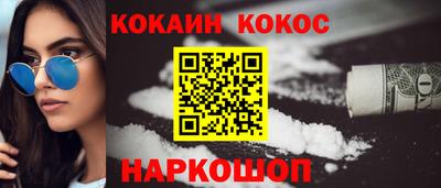 кокаин перу Новокубанск