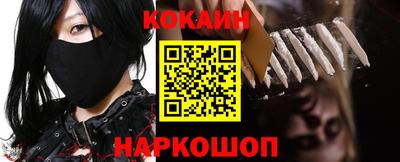 кокаин перу Новокубанск