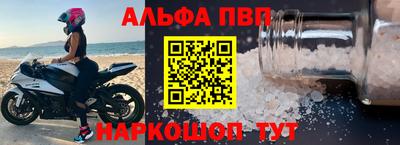 ALPHA-PVP Новозыбков