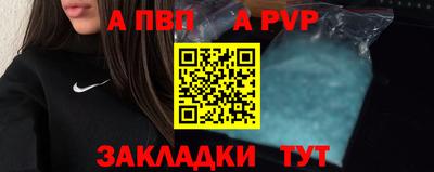 ALPHA-PVP Новозыбков