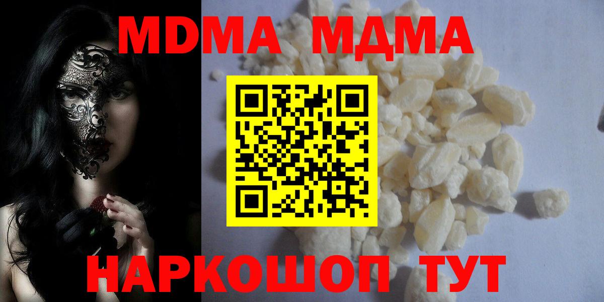 Орехово-Зуево  MDMA crystal  Вход с VPN  MDMA VHQ 