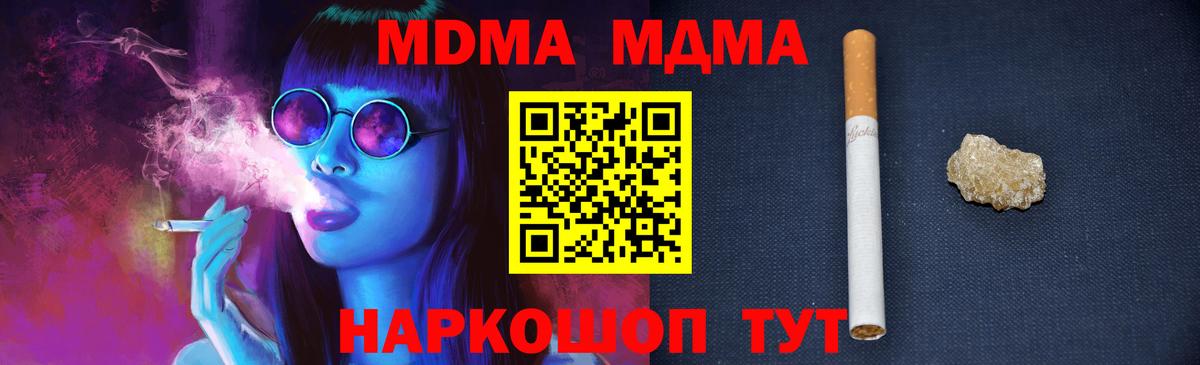 МДМА crystal Орехово-Зуево