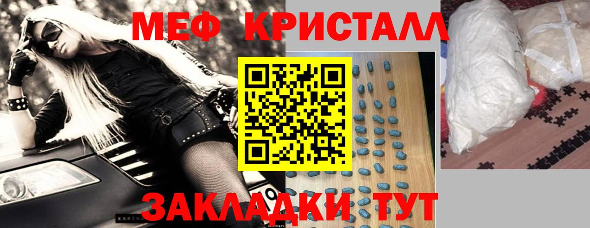 Меф мяу мяу  Орехово-Зуево