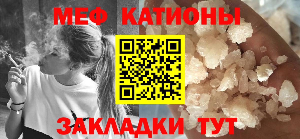 Меф VHQ  Вход с VPN  Меф  Орехово-Зуево 