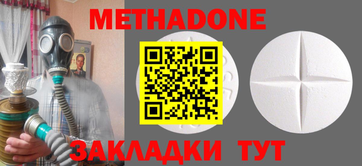 Орехово-Зуево  Метадон кристалл  Вход с VPN  МЕТАДОН кристалл 
