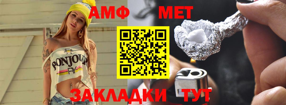 Орехово-Зуево  Первитин пудра  Вход с VPN 