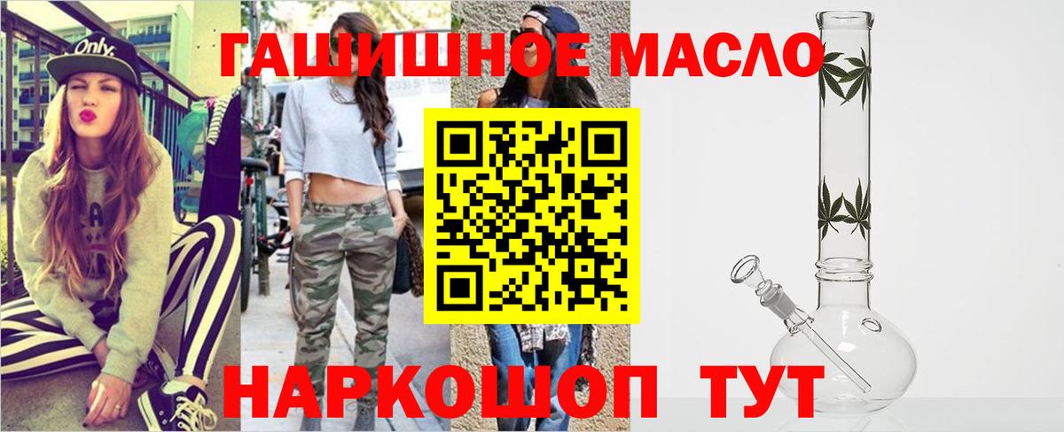 Дистиллят ТГК концентрат  Вход с VPN  закладка  Орехово-Зуево 