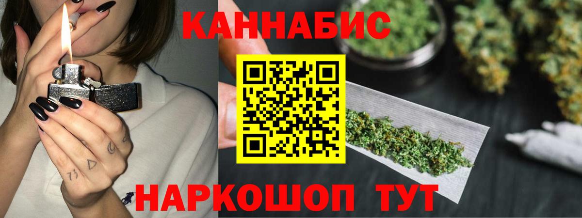 Каннабис планчик  Канабис марихуана  Вход с VPN  МАРИХУАНА семена  Орехово-Зуево 